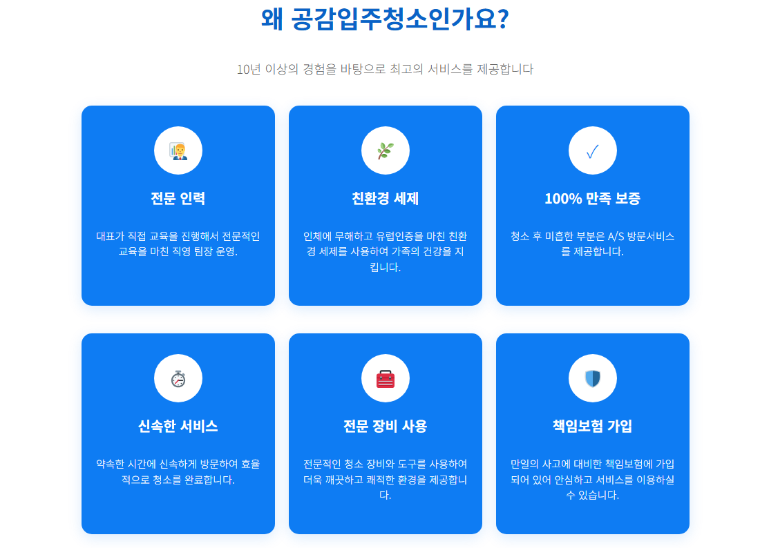 동작구입주청소2