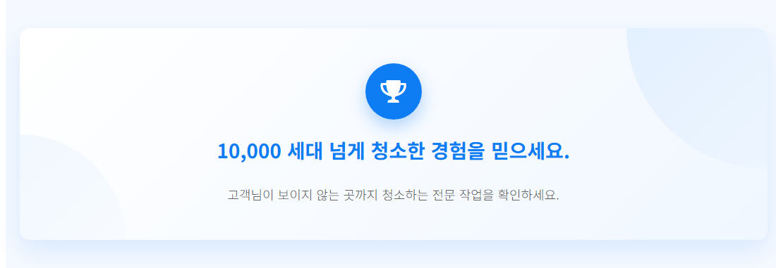 동작구입주청소6